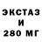 Экстази 99% Petr Rozhenko