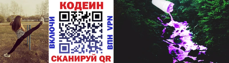 Кодеиновый сироп Lean напиток Lean (лин)  Вытегра 