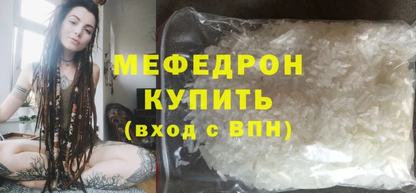 мяу мяу кристалл Беломорск