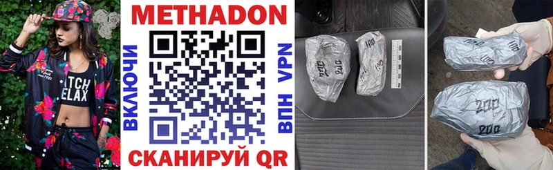 Метадон белоснежный  наркота  Вытегра 